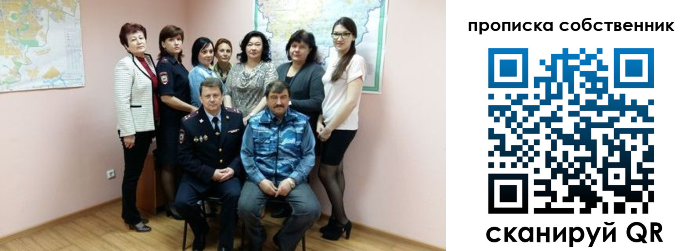 прописка от собственника в Биробиджане