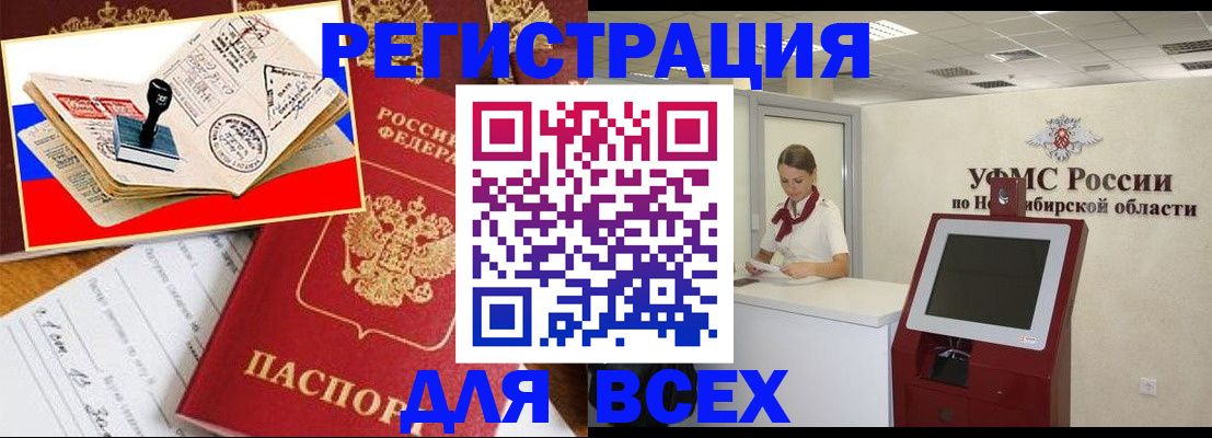 регистрация для школы в Биробиджане